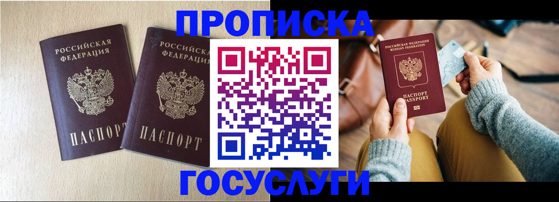 прописка для кредита в Нижневартовске