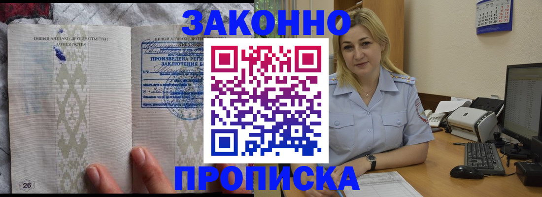 прописка иностранных граждан в Нижневартовске